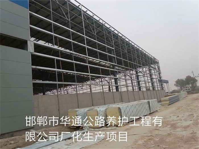 丽水华通公路养护工程有限公司长化生产项目